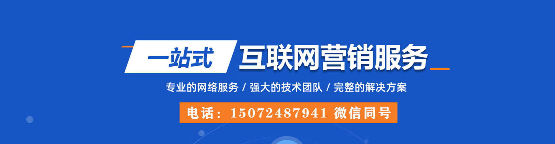城北百度竞价