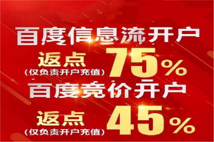信息流广告开户全攻略案例分享